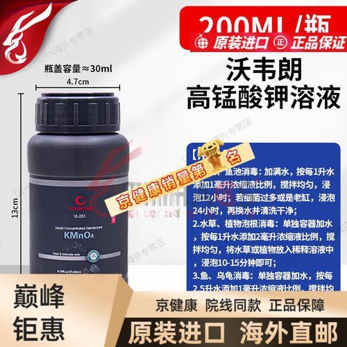 推薦一些龍魚專用消毒劑