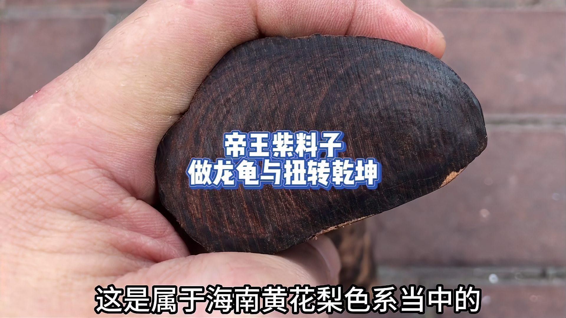 海南黃花梨紫油梨龍龜?shù)膬r(jià)格范圍是多少？