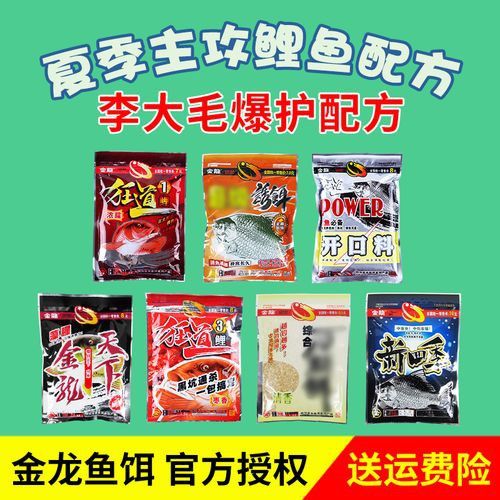 金龍魚如何發色快一點圖片
