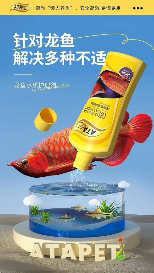 龍魚專用修復劑哪個品牌最好？