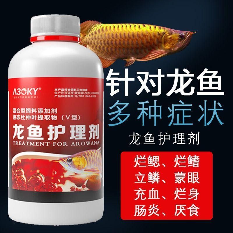 龍魚專用修復劑哪個品牌最好？
