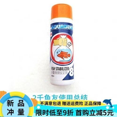 龍魚專用修復劑哪個品牌最好？