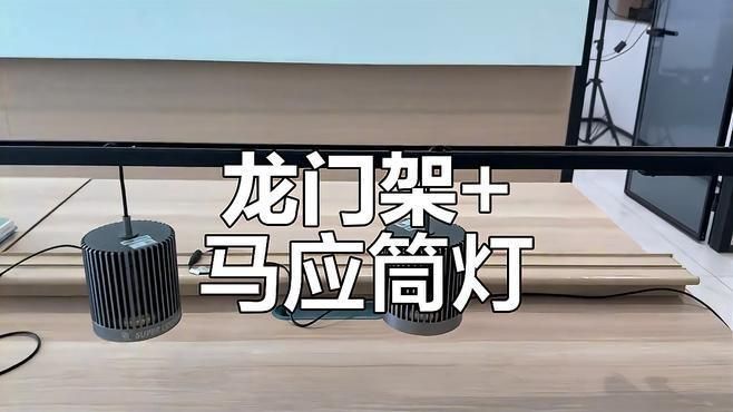 馬印水族燈圖解最簡單三個步驟