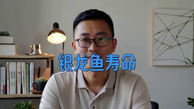 人工飼養條件下龍魚能活多久？ 人工飼養條件下龍魚能活多久？ 龍魚百科 第2張