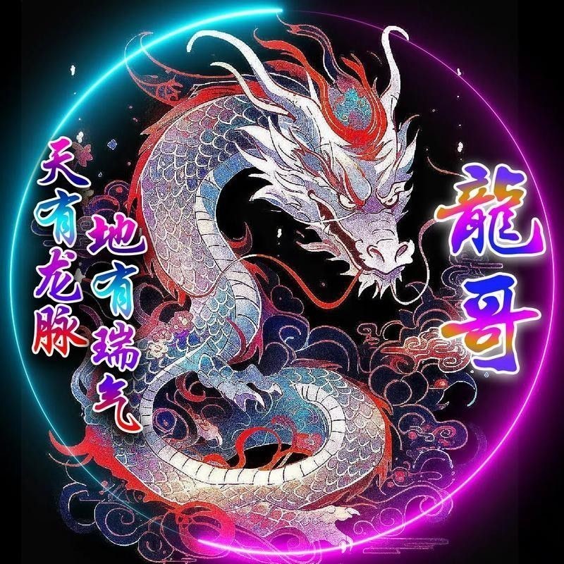 能提供更多紅龍微信頭像風格嗎？ 能提供更多紅龍微信頭像風格嗎？ 龍魚百科 第9張
