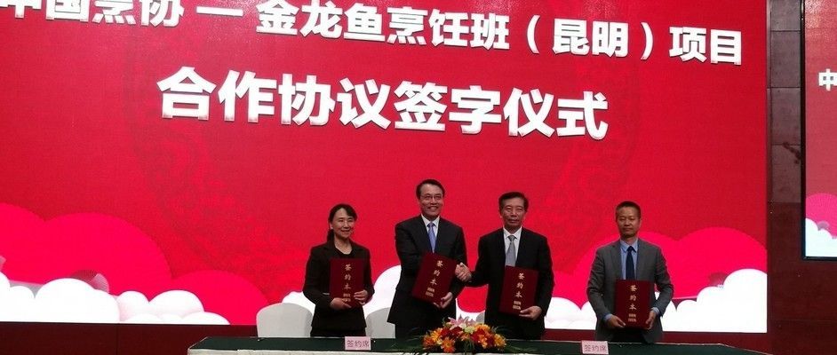 昆明金龍魚烹飪班（昆明金龍魚烹飪班學費標準）