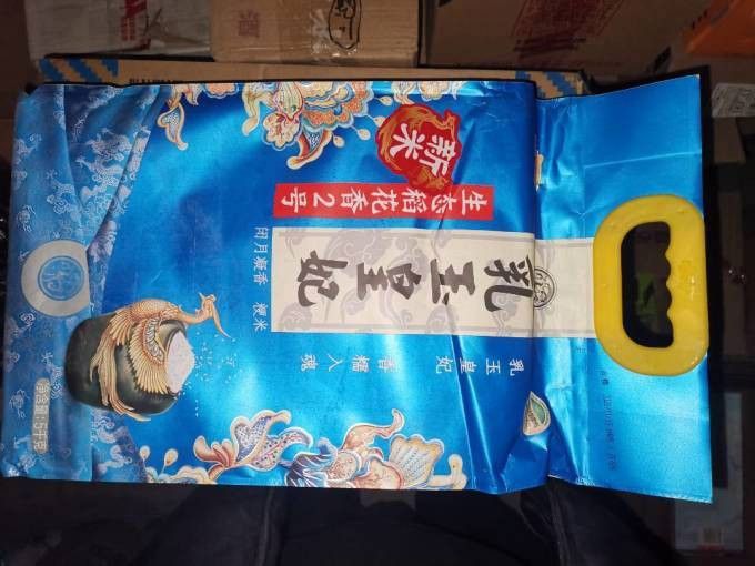 金龍魚2號