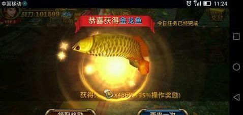 金龍魚戰斗力：金龍魚為冬奧會保駕護航