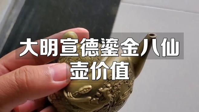 鎏金玉器收藏價值