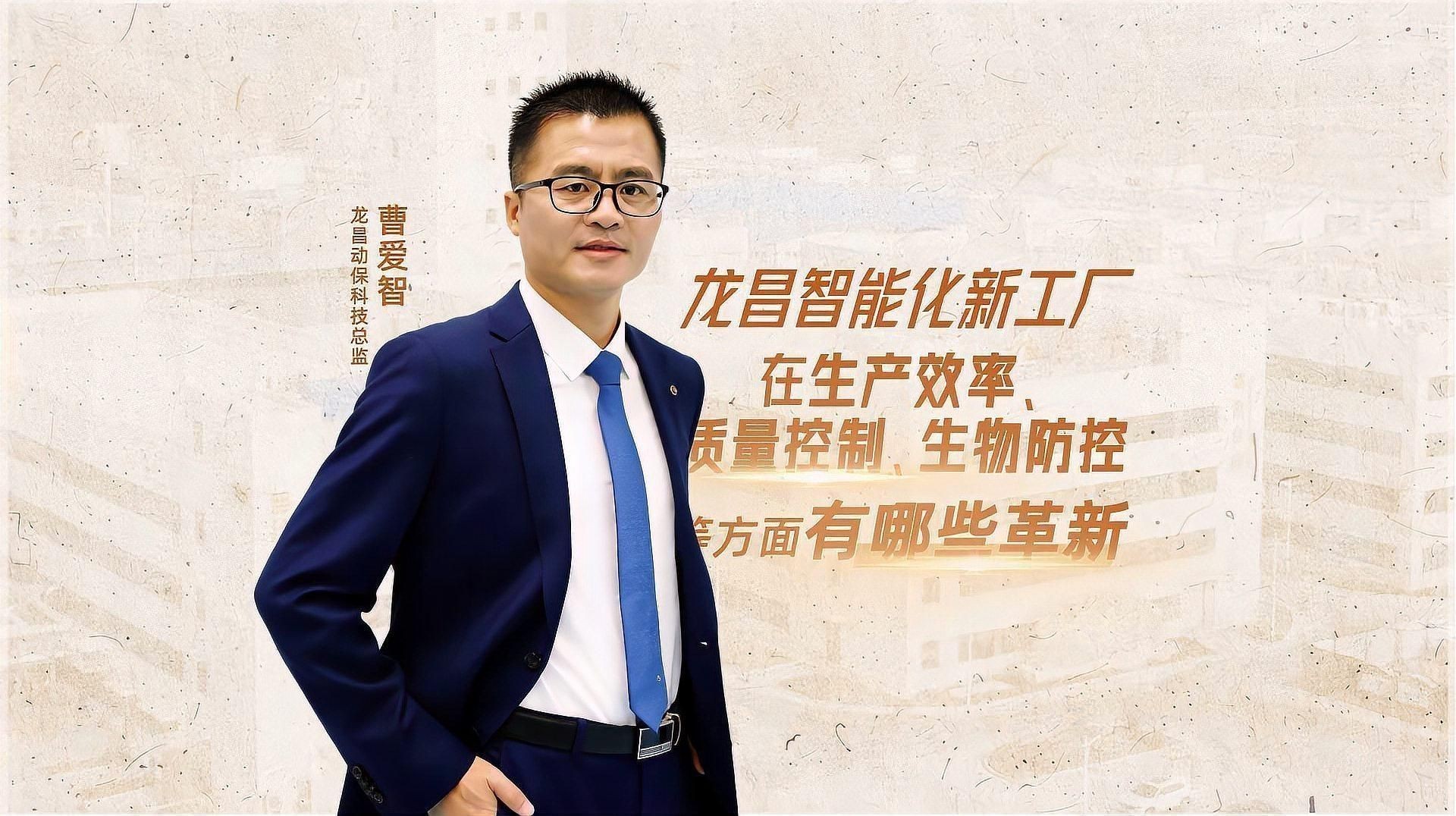 龍昌集團