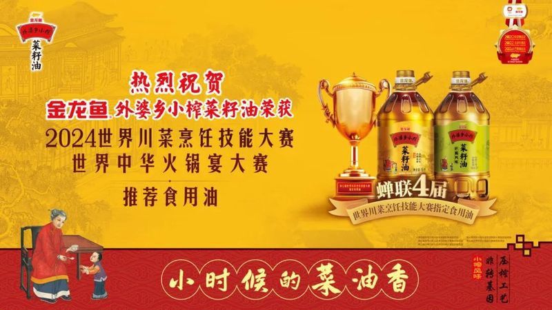 金龍魚廣告營銷