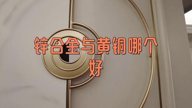 黃銅和鋅合金龍魚擺件有何區別？