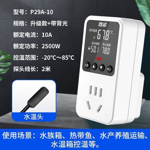 推薦幾款適合龍魚缸的溫控器