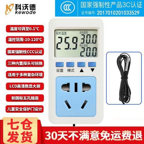 推薦幾款適合龍魚缸的溫控器