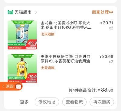 金龍魚商家排行【金龍魚連續12年蟬聯c-bpi品牌品牌榜榜首】