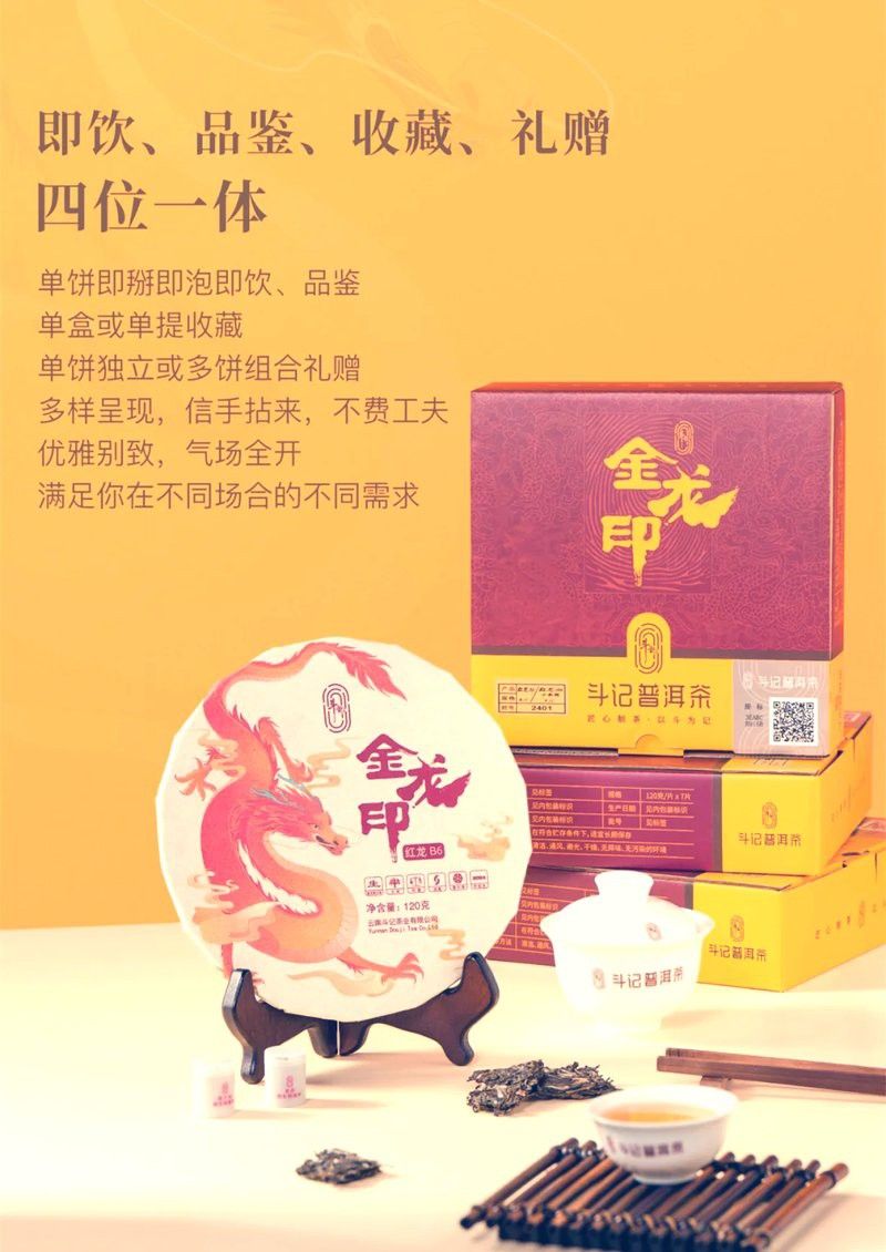 紅龍茶葉的價格范圍是多少？