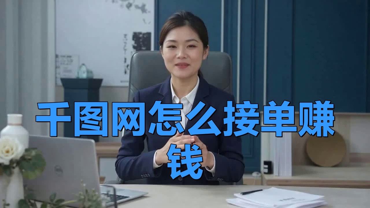 紅動中國和千圖網(wǎng)哪個資源更豐富？