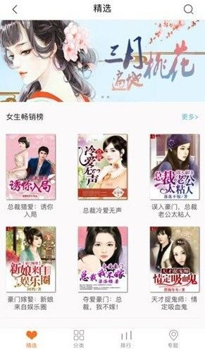 龍騰小說APP在哪里可以下載？