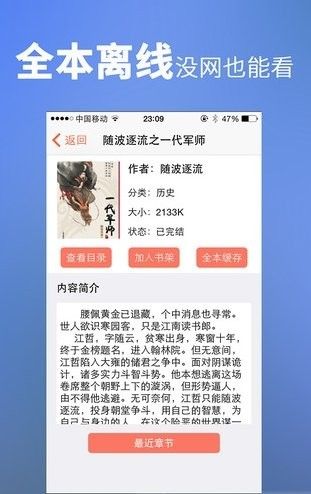 龍騰小說APP在哪里可以下載？