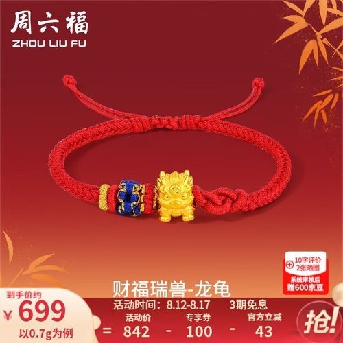 龍龜手鏈哪個品牌好？