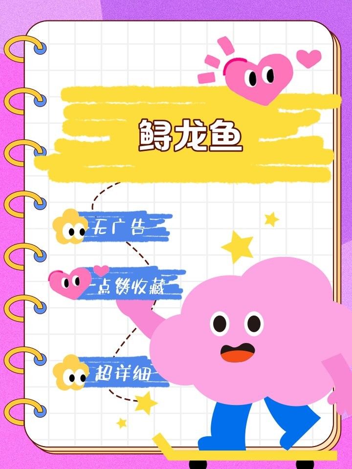 金龍魚怎么驗證真假