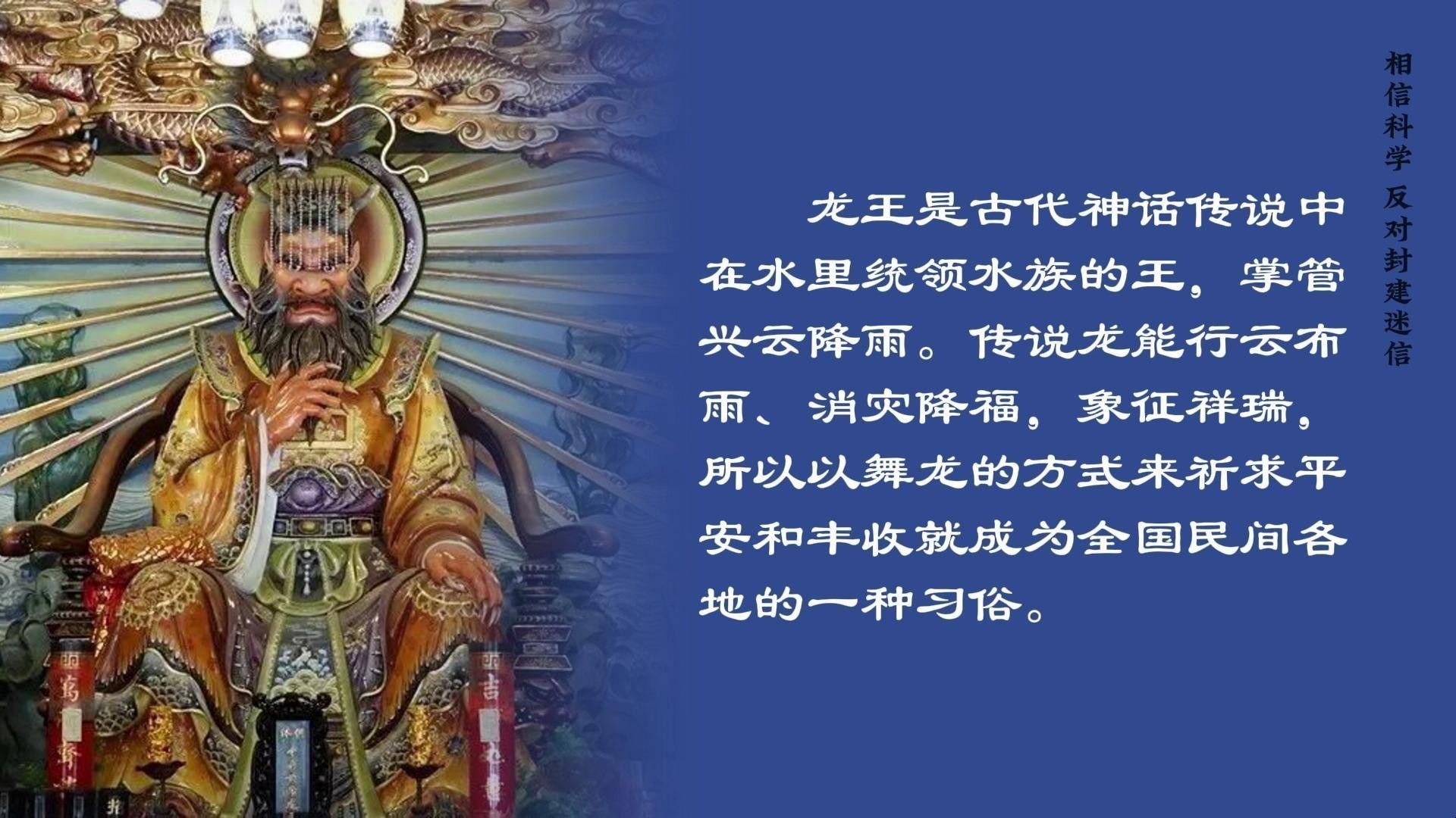 如何正確誦讀道教龍王寶誥？