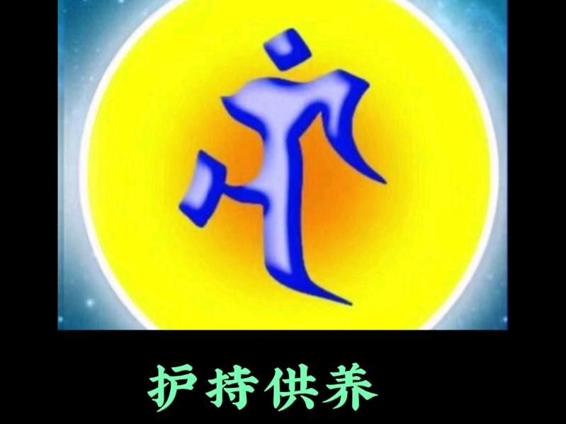 如何正確誦讀道教龍王寶誥？