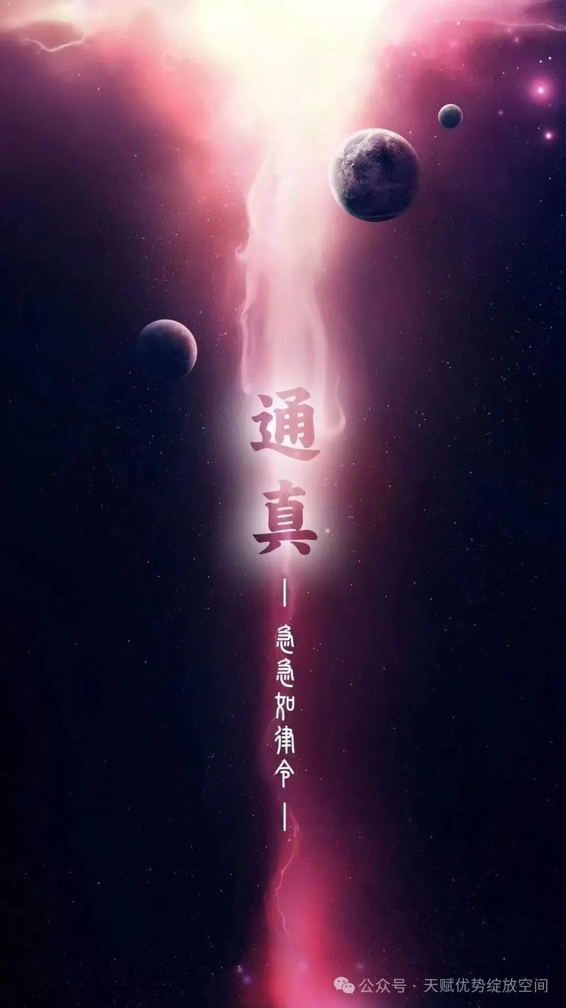 如何正確誦讀道教龍王寶誥？