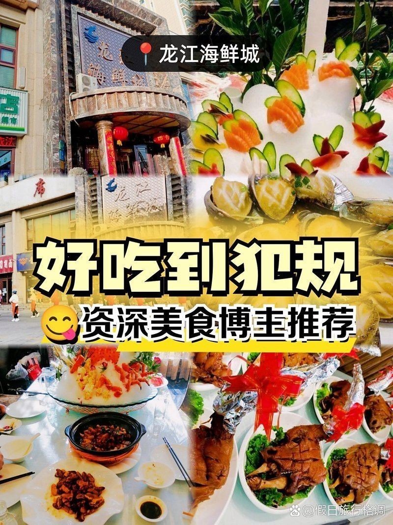 西寧龍魚在哪買好吃的魚