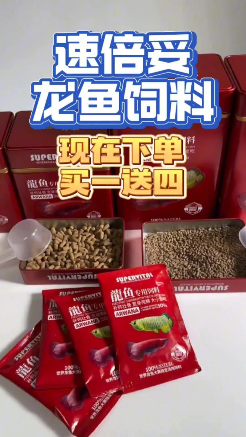 有哪些品牌魚糧適合龍魚發色？