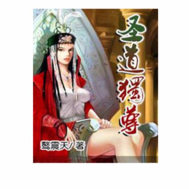 黑龍在哪些文學(xué)作品中被重塑？