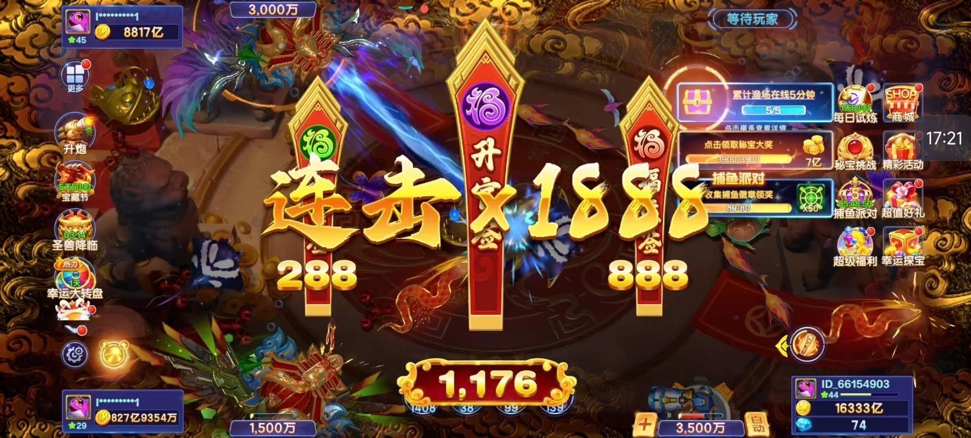 辰龍捕魚有哪些版本？