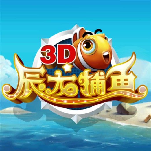 辰龍捕魚有哪些版本？