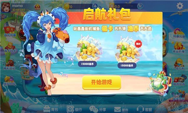 辰龍捕魚有哪些版本？