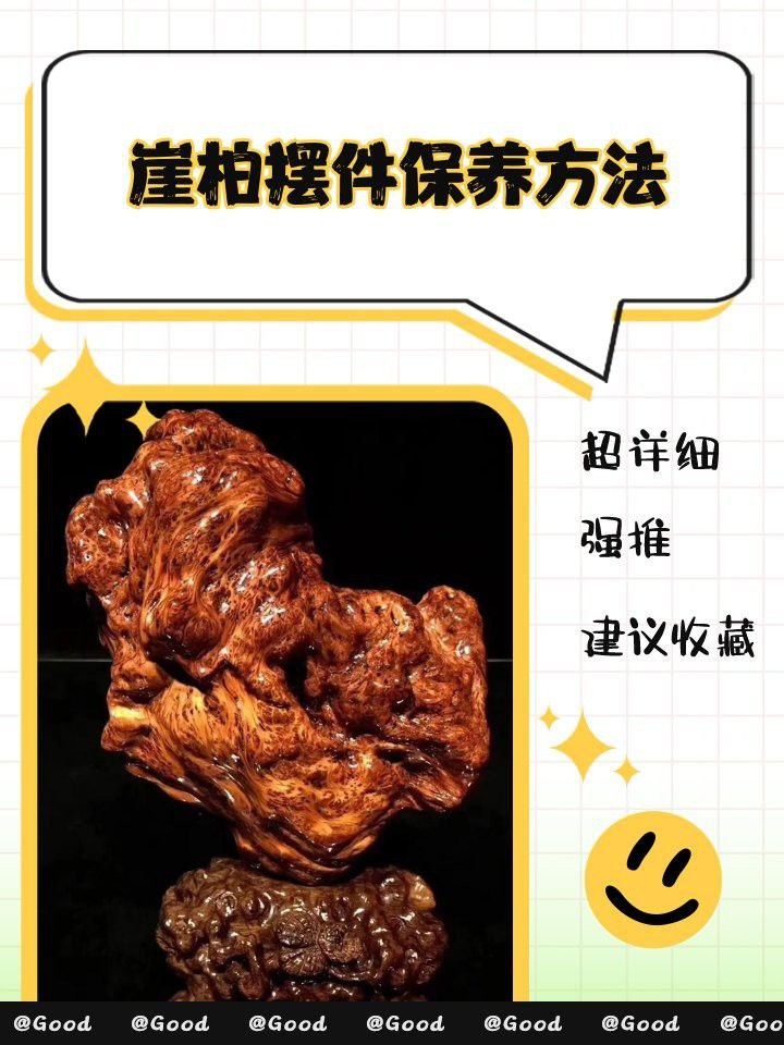 崖柏木龍魚擺件如何保養？