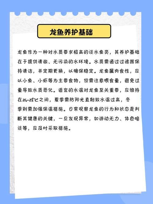 龍魚趴缸了怎么辦啊圖片