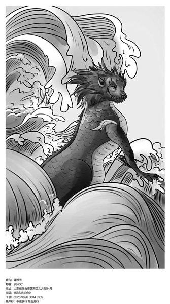 紅龍在《山海經》中的具體描述 紅龍在《山海經》中的具體描述 龍魚百科 第2張