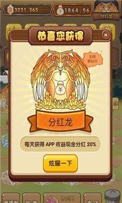 《全民養(yǎng)龍官方正版》游戲如何下載？