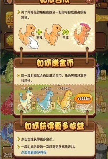 《全民養(yǎng)龍官方正版》游戲如何下載？