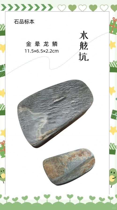 龍鱗石原石圖片