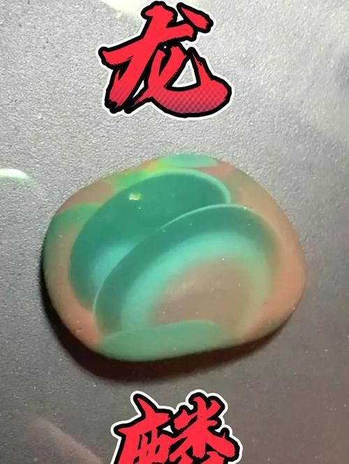 龍鱗石原石圖片