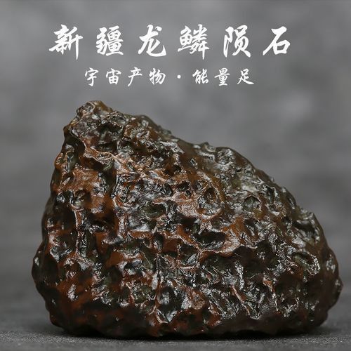 龍鱗石原石圖片