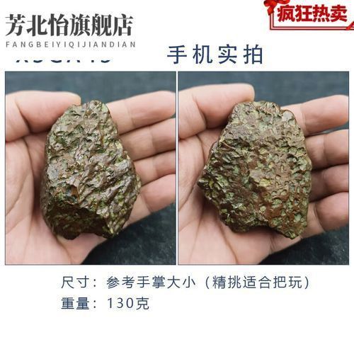 龍鱗石原石圖片