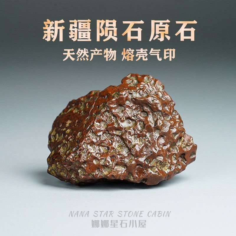 龍鱗石原石圖片