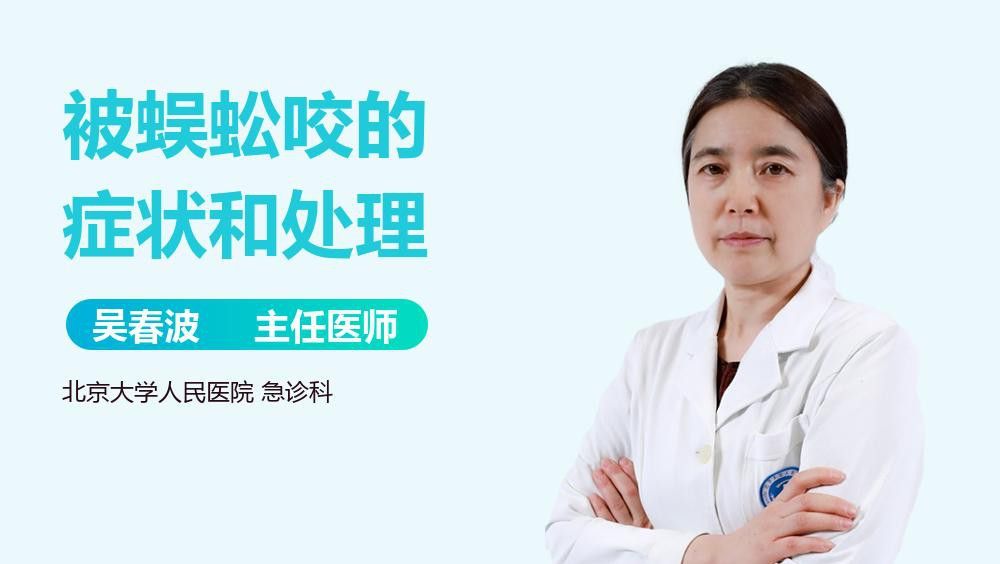 如何處理蜈蚣以降低毒性？ 如何處理蜈蚣以降低毒性？ 龍魚百科 第2張