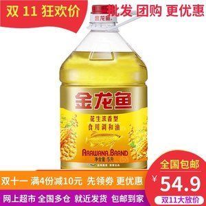 5斤的金龍魚值多少錢一條（5斤（約2.5公斤）金龍魚價格） 5斤的金龍魚值多少錢一條（5斤（約2.5公斤）金龍魚價格） 龍魚百科 第1張