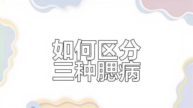 龍魚鰓病有哪些常見類型？ 龍魚鰓病有哪些常見類型？ 龍魚百科