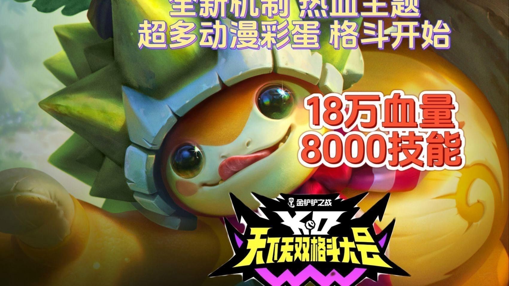哪種出裝方案最適合克制龍龜？