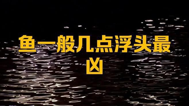 龍魚浮頭多久會死？