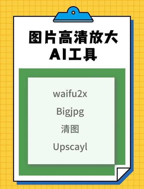 能提供高清大圖嗎？